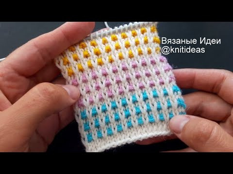 Цветной узор спицами!