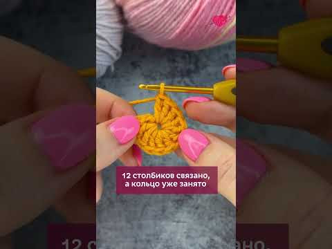 Почему вязание мотивов лучше начать с кольца Амигуруми, а не с начальной цепочки #крючок #вязание Почему вязание мотивов лучше начать с кольца Амигуруми, а не с начальной цепочки #крючок #вязание