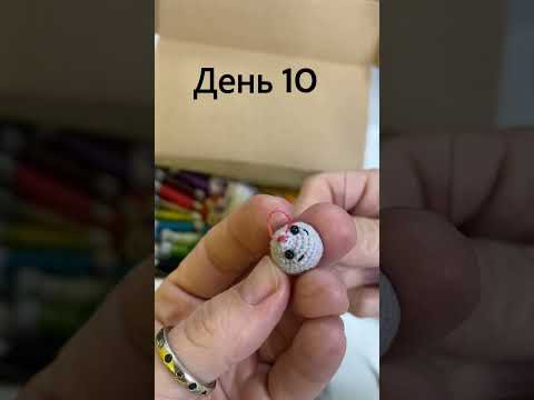 Шел 10 день моего вязания #вязаныйзайчик #вязаныеигрушки #амигуруми Шел 10 день моего вязания #вязаныйзайчик #вязаныеигрушки #амигуруми