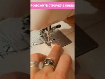 Как обработать срез двойной подгибкой 