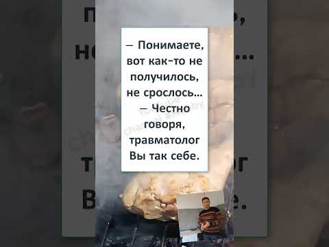 #юмор #прикол #шуточное #ИЗВИНИТЕ, ПРОСТО не ПОЛУЧИЛОСЬ... 