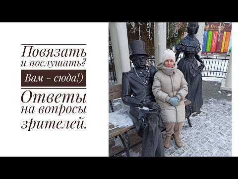 Я не занимаюсь танцами, я просто танцую!!) Ответы на ваши вопросы.