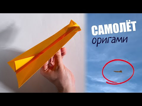 Как сделать самолет из бумаги [Легко и быстро]