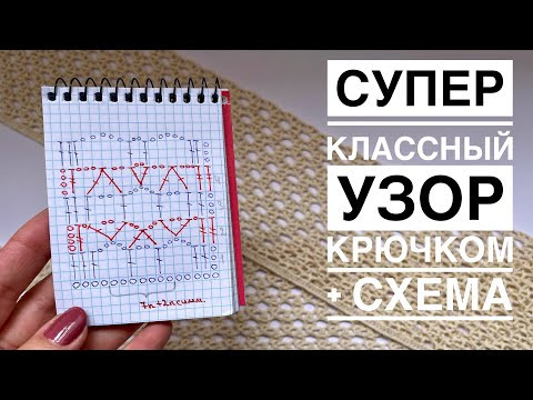 Эффектный узор крючком для скатерти,платья,кардигана…Мастер класс. Эффектный узор крючком для скатерти,платья,кардигана…Мастер класс.