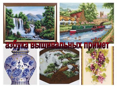 АЗБУКА ВЫШИВАЛЬНЫХ ПРИМЕТ. БУКВА В. БЛАГОПРИЯТНЫЕ ДНЯ ДЛЯ НАЧАЛА ВЫШИВКИ МАРТ 2021 АЗБУКА ВЫШИВАЛЬНЫХ ПРИМЕТ. БУКВА В. БЛАГОПРИЯТНЫЕ ДНЯ ДЛЯ НАЧАЛА ВЫШИВКИ МАРТ 2021