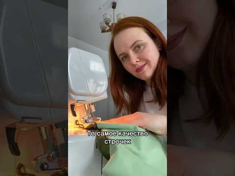 Для меня шитье - это кайф от процесса, заработок, качественные вещи, медитация&hellip; А для чего шьете вы?