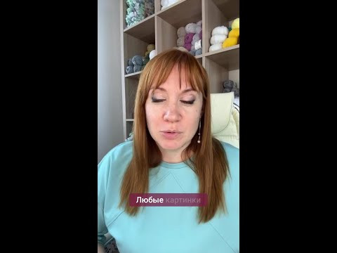 Советы как сохранить и поддерживать своё вязальное вдохновение #вязаниекрючком #вязание #крючок Советы как сохранить и поддерживать своё вязальное вдохновение #вязаниекрючком #вязание #крючок