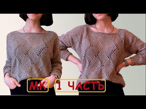 НЕЖНЕЙШИЙ АЖУРНЫЙ ДЖЕМПЕР УЗОРОМ МИССОНИ/Секрет идеального рукава с ластовицей/1 часть НЕЖНЕЙШИЙ АЖУРНЫЙ ДЖЕМПЕР УЗОРОМ МИССОНИ/Секрет идеального рукава с ластовицей/1 часть
