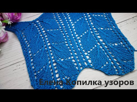 Красивый узор спицами Листья схема+описание|Beautiful Knitting Pattern Leaves scheme+description