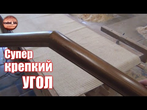 Супер крепкий угол, с помощью накладной шпонки. ПРОЧНО и НАДЕЖНО!