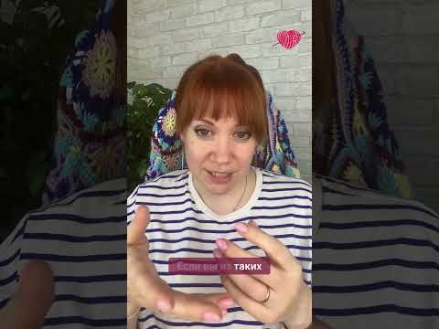 Когда крючок не берётся в руки. Бывало так? #вязаниекрючком #школавязания #иринаневзорова #вязание Когда крючок не берётся в руки. Бывало так? #вязаниекрючком #школавязания #иринаневзорова #вязание