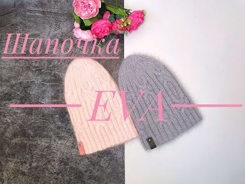 Ваша любимая шапочка / Шапочка из пуха НОРКИ/ Шапочка с косами