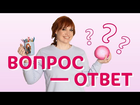 Вопрос - ответ | Творческая среда