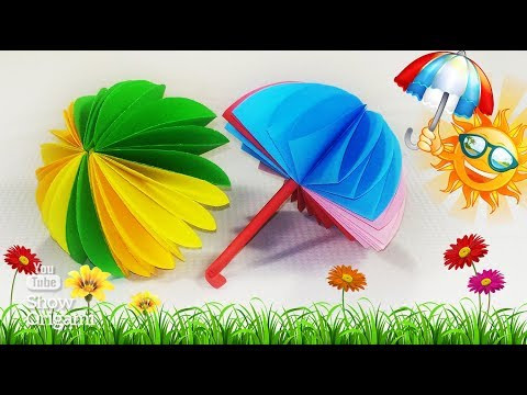 Как СДЕЛАТЬ ЗОНТИК из бумаги своими руками