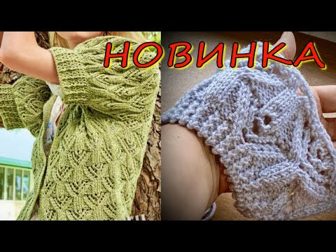 ПОПРОБУЙТЕ СВЯЗАТЬ, И ВЫ ВЛЮБИТЕСЬ В ЭТОТ УЗОР/ВОСХИТИТЕЛЬНЫЙ УЗОР ДЛЯ АЖУРНОЙ КОФТОЧКИ СПИЦАМИ