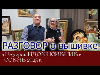Вышивки в оформлении в интерьере / Как живут картины?