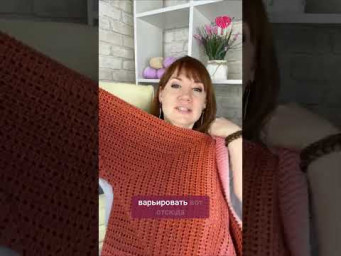 Этот рукав подойдёт каждому новичку #вязаниекрючком #прямойрукав #иринаневзорова #вязание #крючок