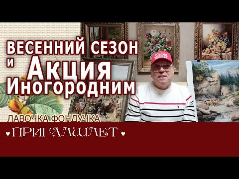 Акция "Перед выставками" для иногородних с 26 января по 1 февраля 2026 г.