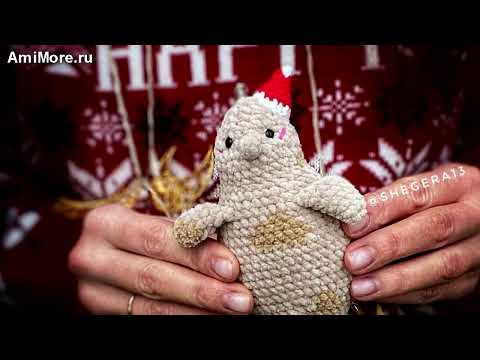 Амигуруми: схема Новогодний сивуч. Игрушки вязаные крючком - Free crochet patterns. Амигуруми: схема Новогодний сивуч. Игрушки вязаные крючком - Free crochet patterns.