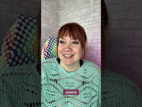 Как программируешь себя на неудачи #вязаниекрючком #школавязания #иринаневзорова #вязание Как программируешь себя на неудачи #вязаниекрючком #школавязания #иринаневзорова #вязание