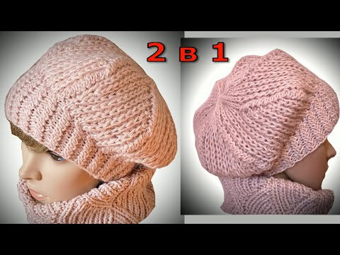Вяжем шапку и берет одновременно! Изюминка - КРАСИВЫЙ ОБОДОК/Досмотри МК до конца и подпишись Вяжем шапку и берет одновременно! Изюминка - КРАСИВЫЙ ОБОДОК/Досмотри МК до конца и подпишись