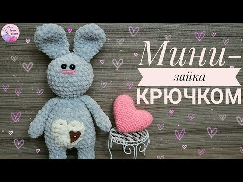 МИНИ-ЗАЙКА КРЮЧКОМ МИНИ-ЗАЙКА КРЮЧКОМ