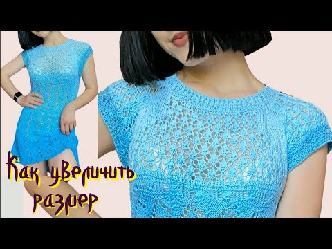 Как увеличить размер платья регланом сверху/Для размеров 52, 54-56/Обязательно смотрите основной МК Как увеличить размер платья регланом сверху/Для размеров 52, 54-56/Обязательно смотрите основной МК