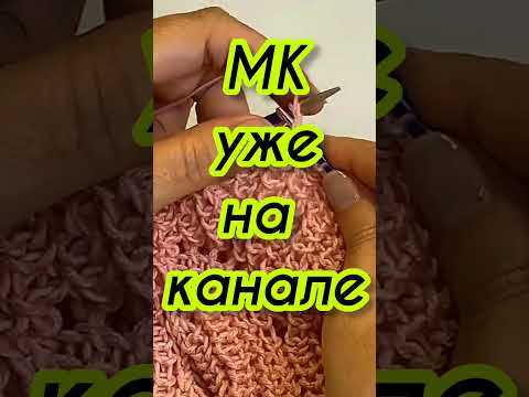 МК уже на канале - топ, жилет #knitting #crochet #вязаниеспицами #схемывязанияспицами #топспицами МК уже на канале - топ, жилет #knitting #crochet #вязаниеспицами #схемывязанияспицами #топспицами