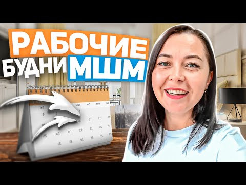 Швейный ВЛОГ МШМ 4 | что подарили на ДР, собираем заказы в магазине, показываю ткани Швейный ВЛОГ МШМ 4 | что подарили на ДР, собираем заказы в магазине, показываю ткани