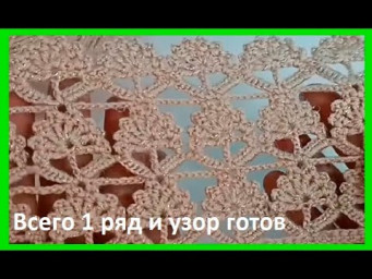 Всего 1 ряд и цветок готов , вязание крючком , crochet motifs (  узор № 460 )