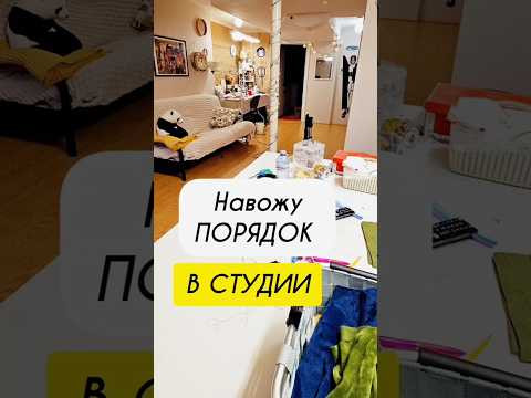 Уборка в творческой студии. #творчество #куклы #вязание #мамы #рочнаяработа #канада #студия Уборка в творческой студии. #творчество #куклы #вязание #мамы #рочнаяработа #канада #студия