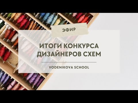Итоги конкурса дизайнеров схем. Выводы и рекомендации Итоги конкурса дизайнеров схем. Выводы и рекомендации
