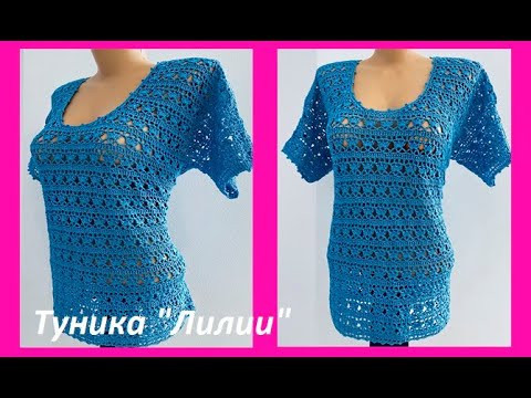 Туника "Лилии" , вязание КРЮЧКОМ , crochet blouse women ( (В № 408) Туника "Лилии" , вязание КРЮЧКОМ , crochet blouse women ( (В № 408)