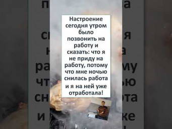#смех #юмор #мем #мемы #прикол #смешно #ржака #смех #жиза #КРУГЛОСУТОЧНАЯ РАБОТА 