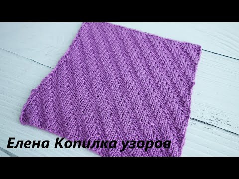 Простой узор спицами, который вам точно понравится! Сохраняйте! Simple knitting pattern Простой узор спицами, который вам точно понравится! Сохраняйте! Simple knitting pattern