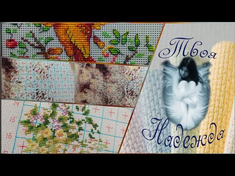 Вышивальные будни / Экватор многоцветки/ Финиш птички/ Новый процесс/ "Сюрприз" с расчетом ниток Вышивальные будни / Экватор многоцветки/ Финиш птички/ Новый процесс/ "Сюрприз" с расчетом ниток