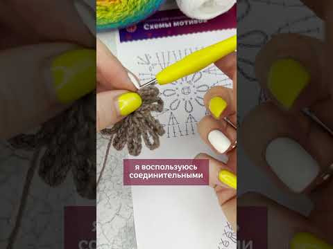 Как вязать мотив без обрыва нити, даже если в схеме указано обратное Как вязать мотив без обрыва нити, даже если в схеме указано обратное
