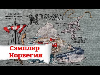 Снова ЭКСПЕРИМЕНТ с основой / Вышивка крестиком