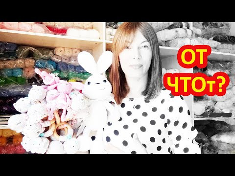 Мягкие игрушки вязаные крючком для малышей или сколько навязала.? Мягкие игрушки вязаные крючком для малышей или сколько навязала.?