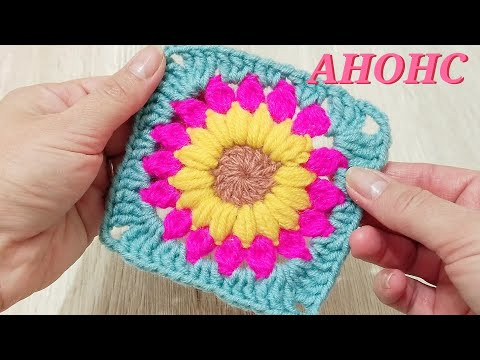 АНОНС/ВЯЖУ СУМКУ КРЮЧКОМ ИЗ ЦВЕТОЧНОГО КВАДРАТА АНОНС/ВЯЖУ СУМКУ КРЮЧКОМ ИЗ ЦВЕТОЧНОГО КВАДРАТА