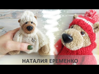 Мишка крючком  из плюшевой пряжи #shorts