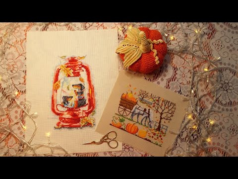 Осень: сюжеты, покупки, подарки. Вышивка крестом и бисером. Осень: сюжеты, покупки, подарки. Вышивка крестом и бисером.