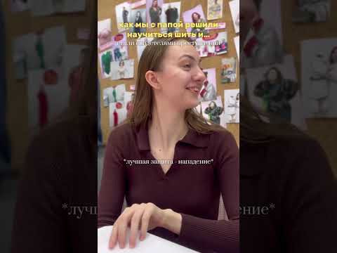 Это мог бы быть обычный урок шитья, если бы не произошло&hellip;