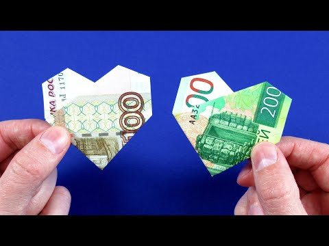 Как сложить деньги в виде сердца Как сложить деньги в виде сердца