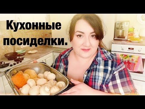 136. Вышивальная кухня- готовим вместе и общаемся о вышивке и не только. 136. Вышивальная кухня- готовим вместе и общаемся о вышивке и не только.