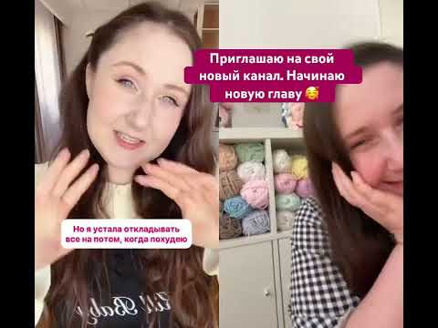 Меняю жизнь