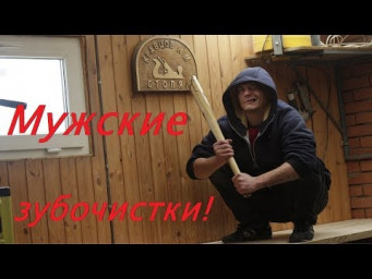 Месиво битой .