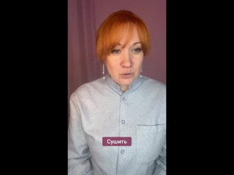 Правильная сушка изделий из плюша  #вязаниекрючком #школавязания #вязание #игрушкикрючком