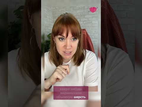Смесовая пряжа — идеальный вариант #вязаниекрючком #школавязания #иринаневзорова #вязание Смесовая пряжа — идеальный вариант #вязаниекрючком #школавязания #иринаневзорова #вязание