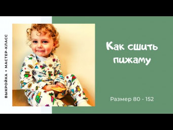 Пижама &laquo;Ваня&raquo; /IVA_hm/